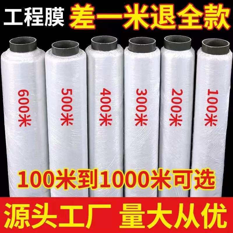 10卷一次性混凝土薄膜养护建筑专用地膜工地塑料薄膜工程膜覆盖
