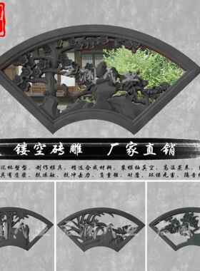 砖雕水泥窗花方形圆形扇形透窗花格窗围墙装饰中式庭院镂空网红砖