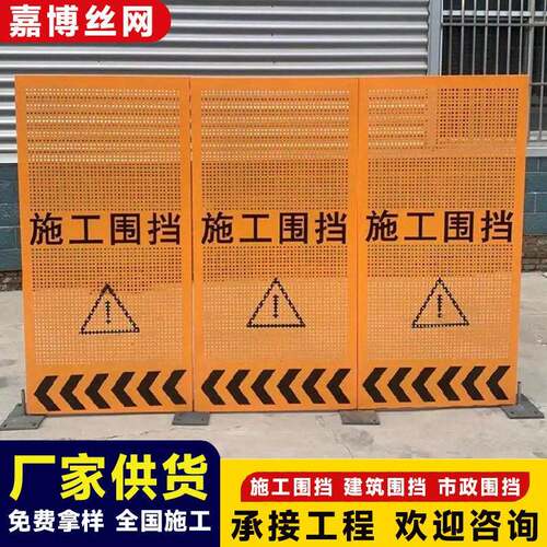 施工冲孔围挡市政道路移动临时挡板百叶孔圆孔防撞加厚工地围墙
