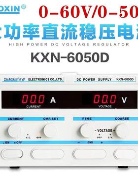 兆信直流稳压电源KXN-6050D大功率开关电源电镀老化设备0-60V-0