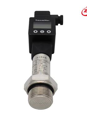 紧凑型压力变送器PM20 化工用压力变送器 中仪知联供应