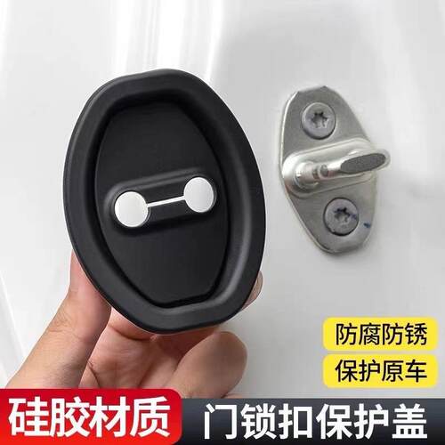 Car Door Shock Absorption Cushion, Car Door Lock Protector C