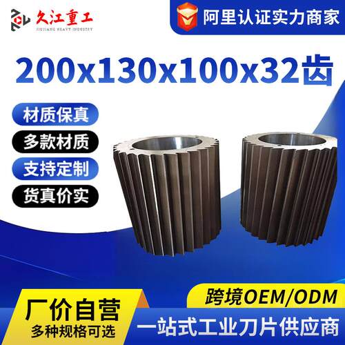切粒机滚刀 塑料 塑料切粒机合金滚刀 塑料机械刀片