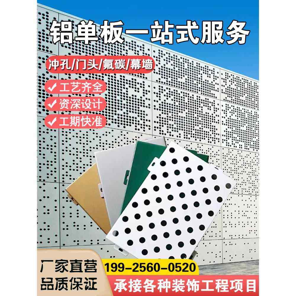 冲孔铝单板幕墙氟碳仿木纹外墙门头吊顶墙面装饰穿孔铝板加工定制
