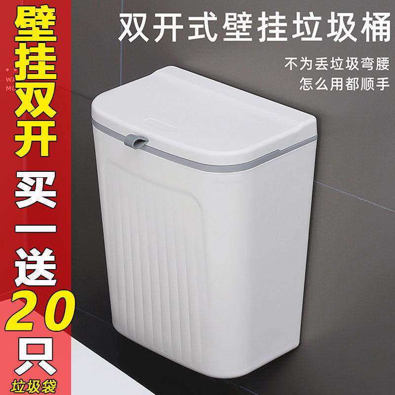 壁挂式垃圾桶家用卫生间厕所带盖桶大号挂墙洗手间客厅筒厂家直销