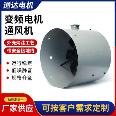 G355G系列变频电机通风机G-355A 变频电机风扇双支架1100W 2200W