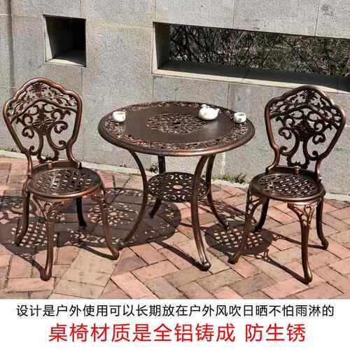 艺户椅桌椅庭院铸铝室外花园藤椅外铁休A8285闲欧式阳台桌三五件