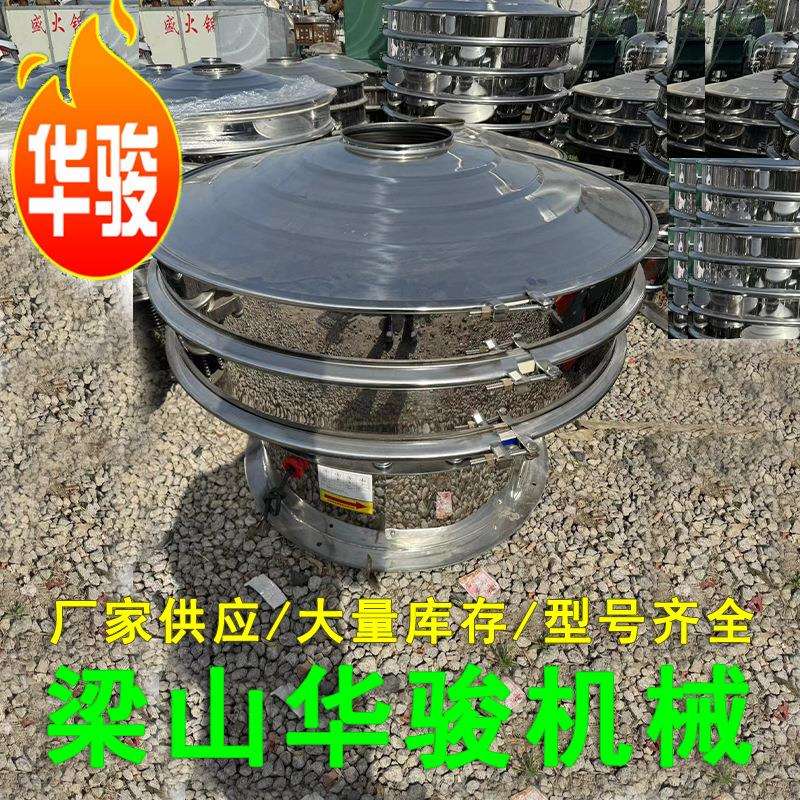 1000型旋振筛花粉过滤振动筛 全自动密封震动筛
