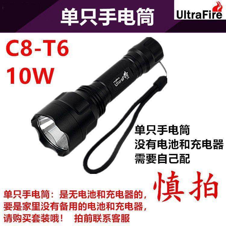 正品ULtraFie C8强光手电充口电进LE筒D高亮r远射户外骑行防水家