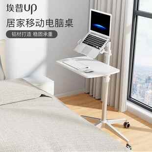 工作台笔记本办公桌床边书桌 家用电脑桌卧室移动升降小桌子站立式