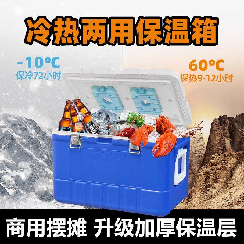 商用摆摊地摊保温箱大容量冷藏箱保冷箱雪糕冰块冷饮食品保热保鲜