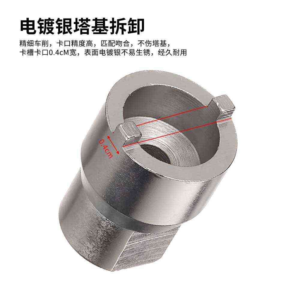 山地公路车塔基拆卸工具卡飞两用滚珠一字槽花鼓塔基修理安装工具