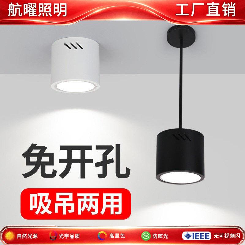 明装筒灯LED4寸6寸8寸12CM吸顶吊线圆灯罩理发服装店公灯超亮