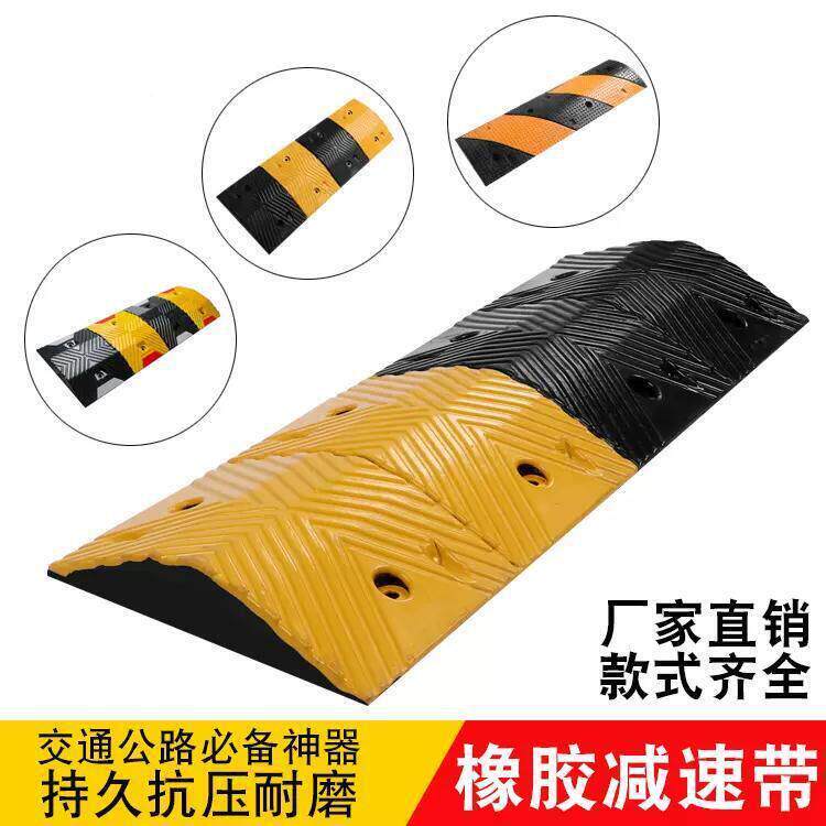 厂家直销橡胶速带公路道路汽车速板加厚小区口车库口应用
