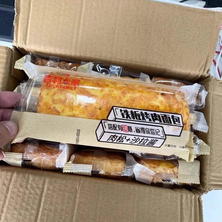 新货吉利人家铁板烤肉松面 面包沙拉酱学生早餐营养代餐懒人充饥