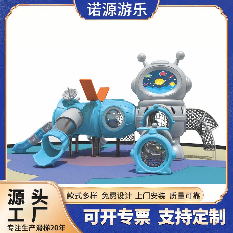 新款滑梯室外大型儿童滑滑梯幼儿园户外公园小区太空城堡攀爬组合