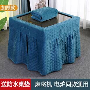 80乘80的烤火桌布加厚烤火罩罩套正方形电炉罩麻将桌炉子围布电暖