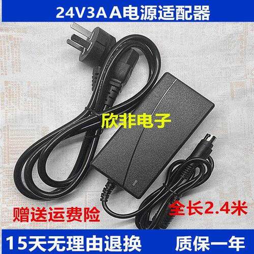适用美团智能收款机MTPOS-S4S电源线适配器24V3A四针