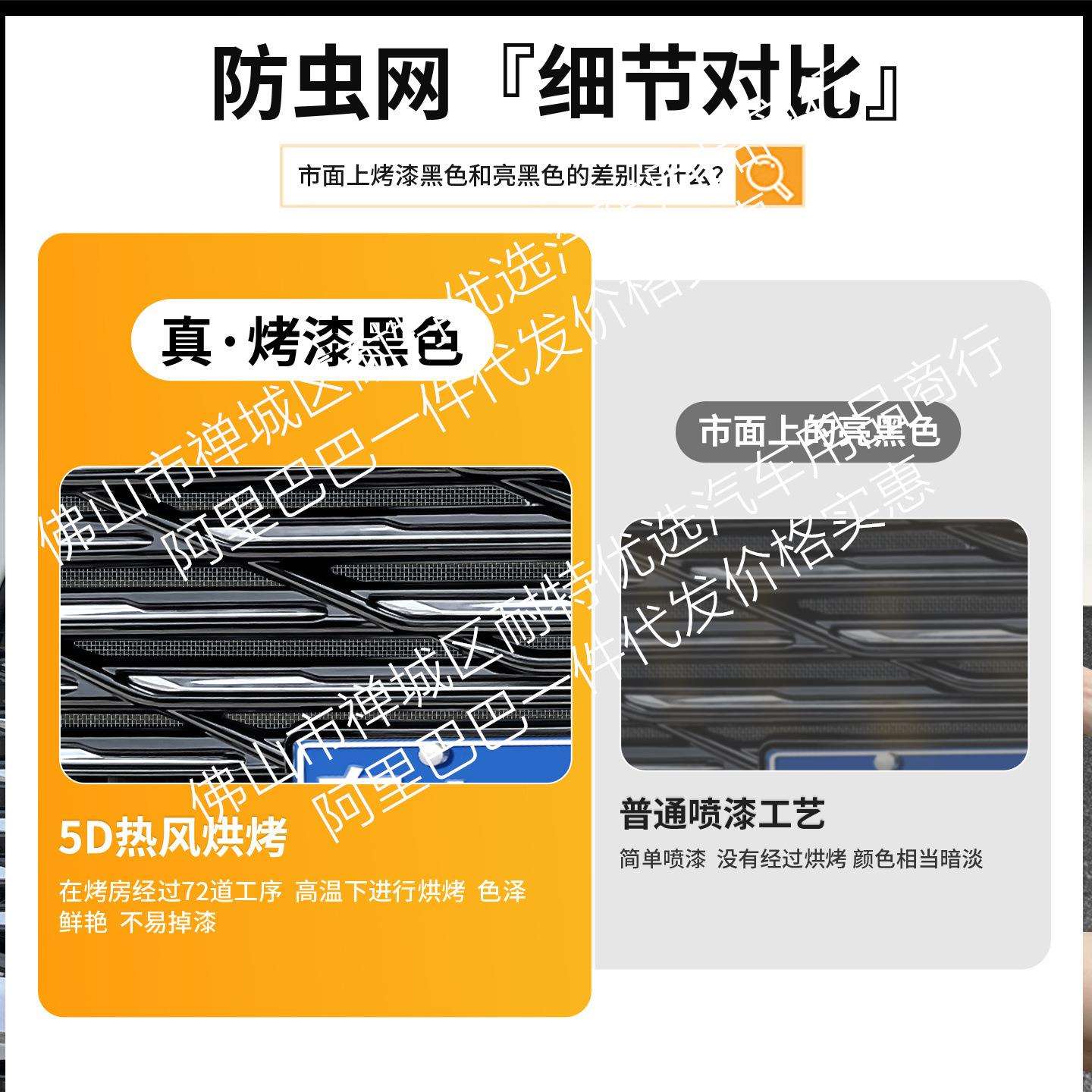 适用别克GL8陆尊一体焊接汽车防虫网前脸中网专用改装装饰条配件