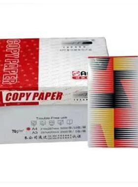 小钢双炮复纸红标钢炮a47DPG打印印纸0克办公用纸a3面80g白纸
