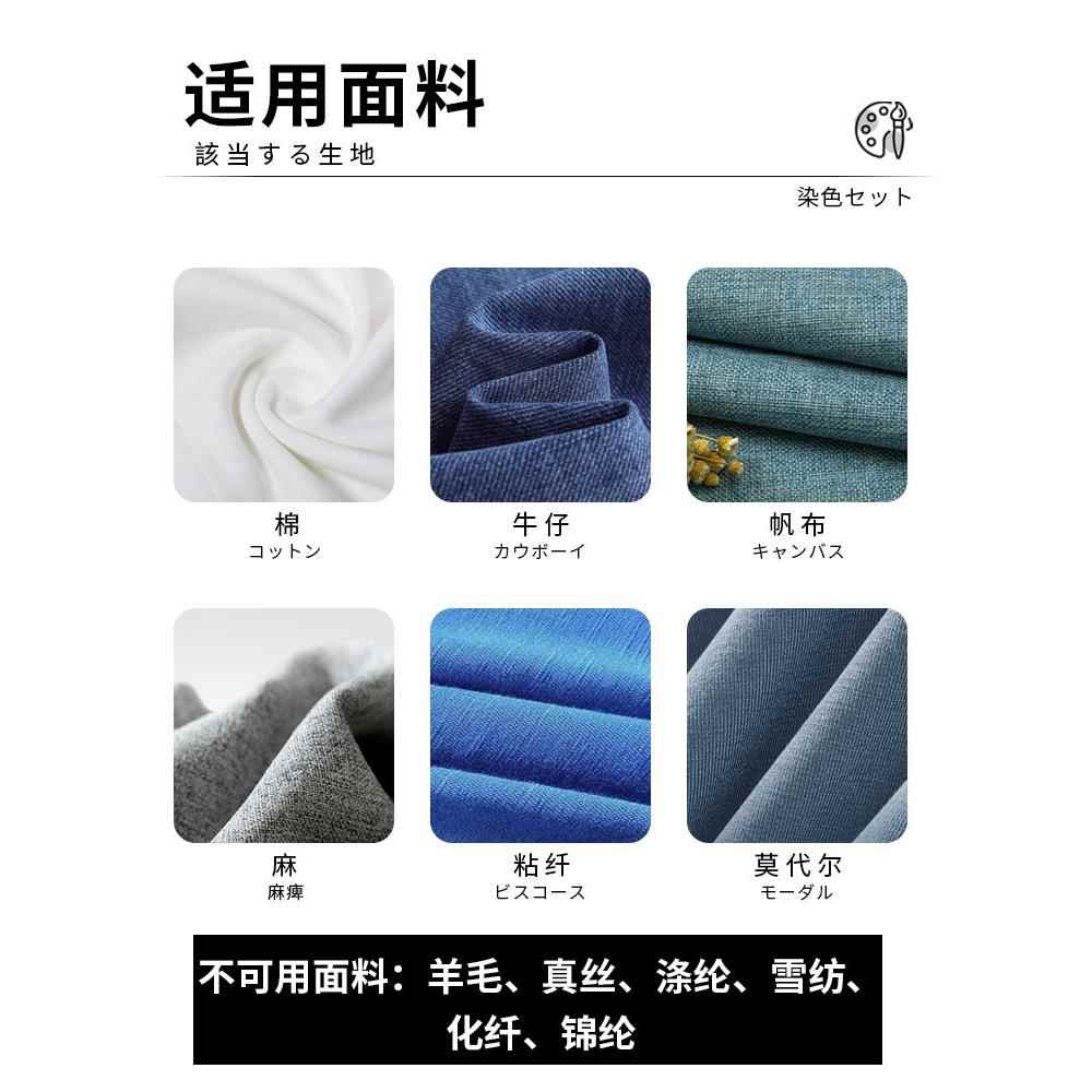ALI6染色剂衣服染料黑色棉麻牛仔颜色翻新改色增艳固色染色不褪色
