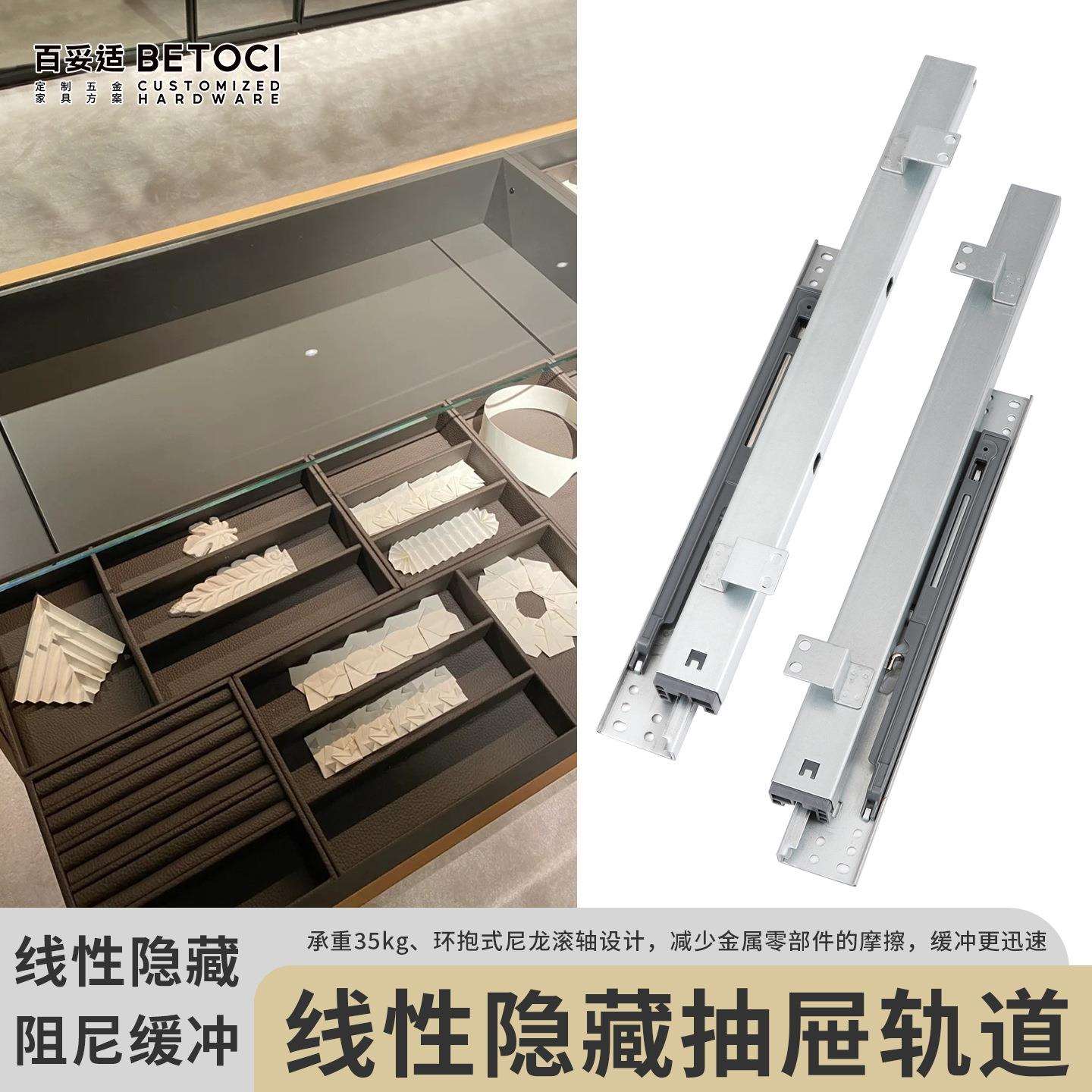 隐藏式托底滑轨三折全拉出线型导轨珠宝柜展示柜抽屉阻尼道轨滑道