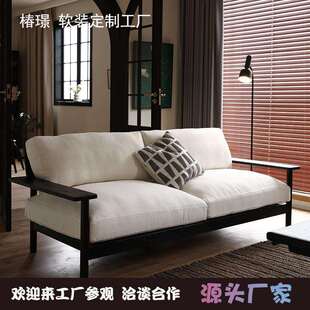 日式复古实木布艺沙发北欧小户型客厅设计师民宿样板间三人位沙发