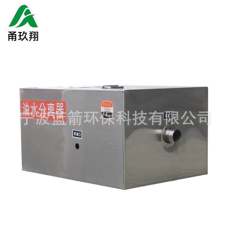 厂家供应厨房餐饮油水分离器一体机火锅店不锈钢隔油池过滤器