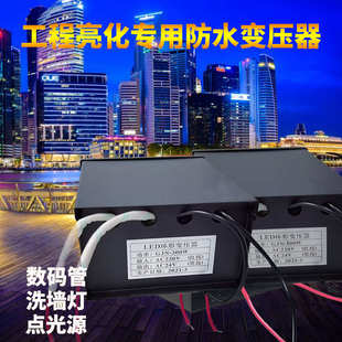 数码 护栏led管ac24v电源环形转管300w400w500w变压器220v防雨