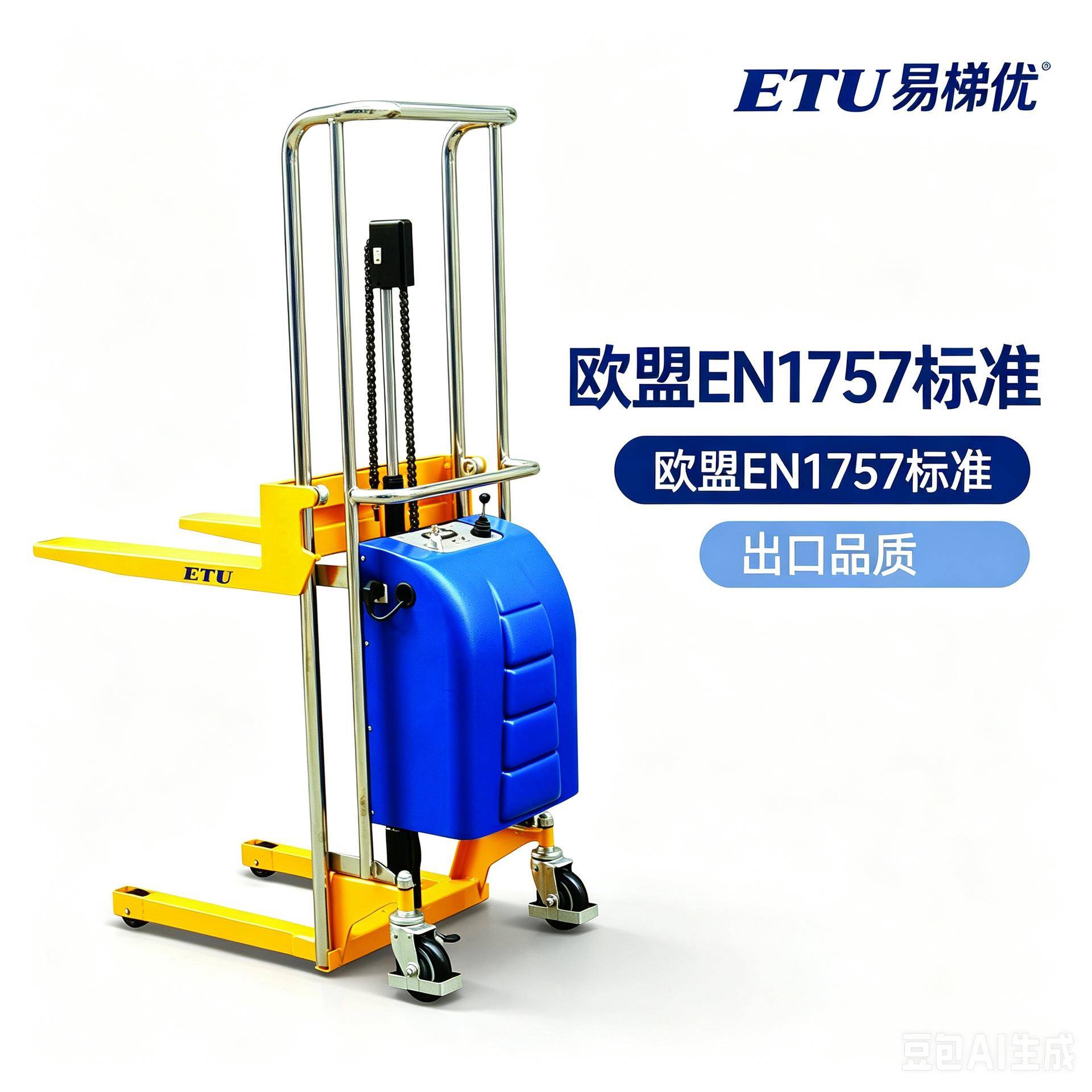 ETU易梯优轻型电动堆高机半电动堆高机轻型堆高机工位装配堆高机