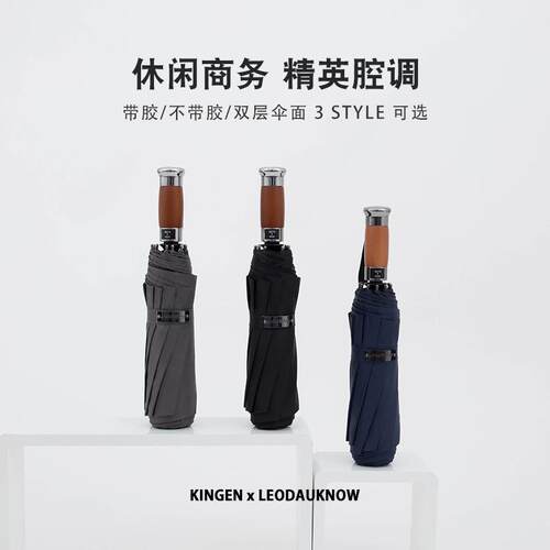 雨伞男全自动加大号抗风晴雨两用折叠伞商务黑胶防晒遮太阳伞