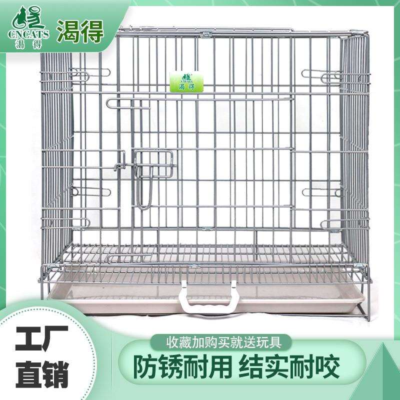 远扬宠物笼子 便携式喷塑狗笼猫笼 可折叠型钢丝宠物笼