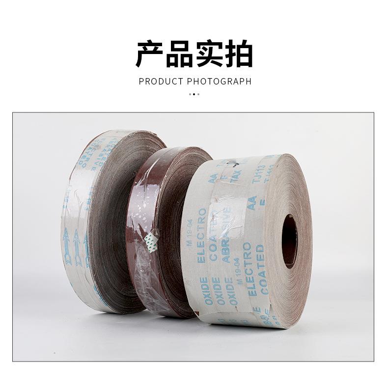 手撕砂布卷砂纸卷软布砂布砂带卷打磨抛光软布砂纸卷