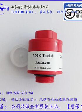 AO2 CITY氧气感测器AA428-210浙大鸣泉南华福立PTB-18.10尾气NX1
