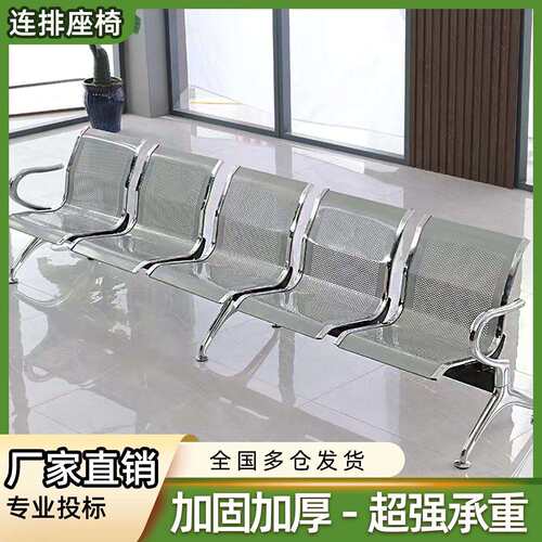 SW-Y01学场等候室力座椅机加厚金属材质椅座椅多型号椅连体椅直销
