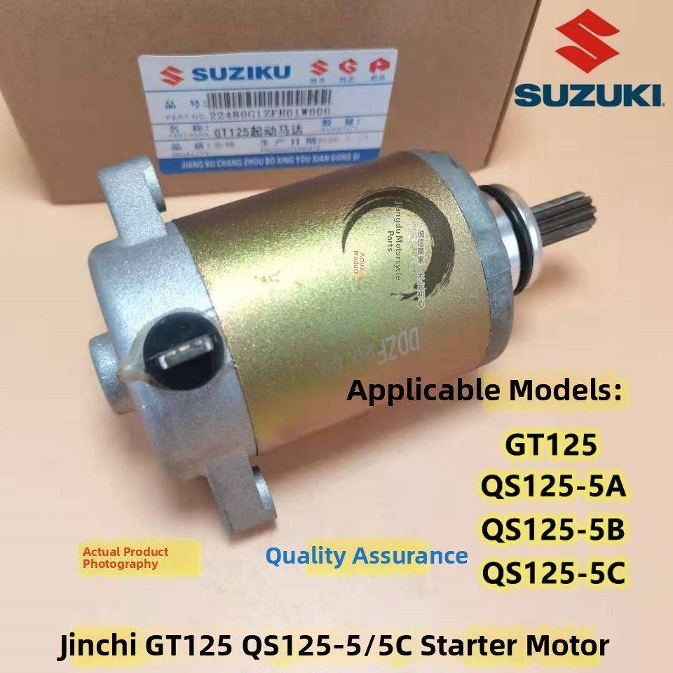 适用于铃木骏驰摩托车Gt125 Qs125-5 5C起动电机
