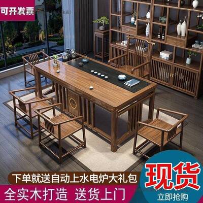 阳ZWO新中式实木茶椅组合办公家用台茶桌体一整一套功桌夫泡茶台