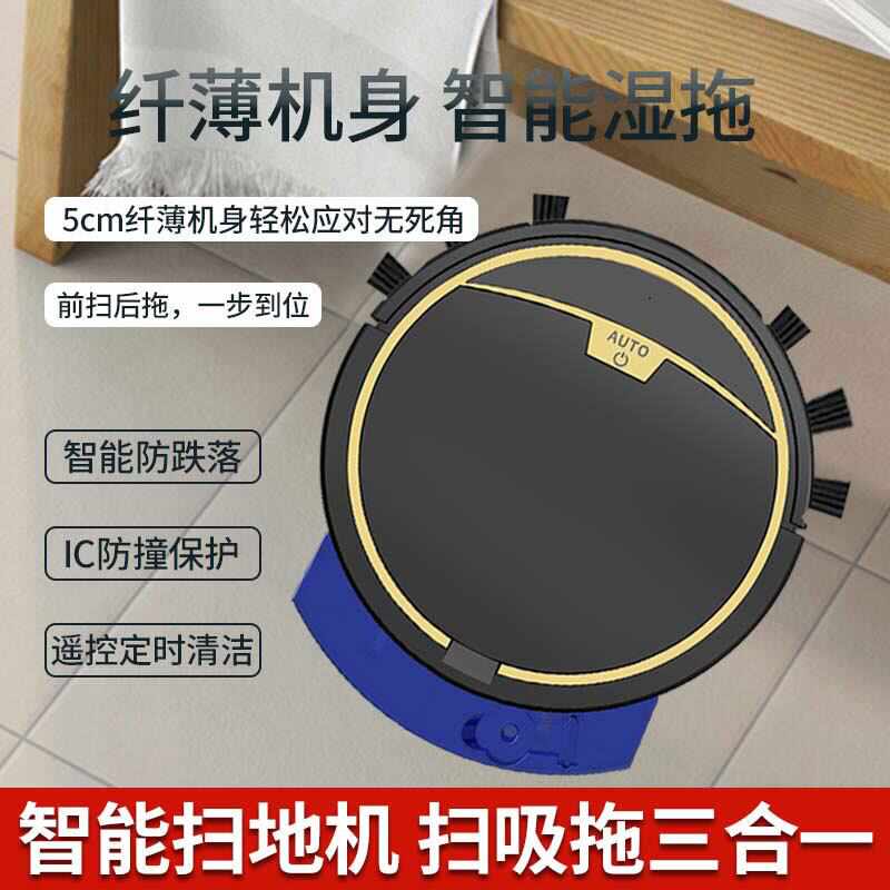 跨境礼品充电无线扫地机器人扫吸拖三合一懒人智能家用自动扫地机