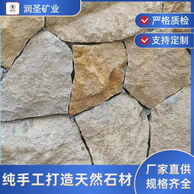 天然柏坡黄石墙黄锈中国黑碎拼不规则冰裂纹干垒铺路庭院造景观墙