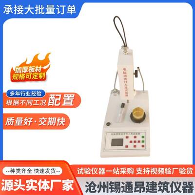 厂家供应新标准SZR型智能沥青针入度测定仪规格多样欢迎订购