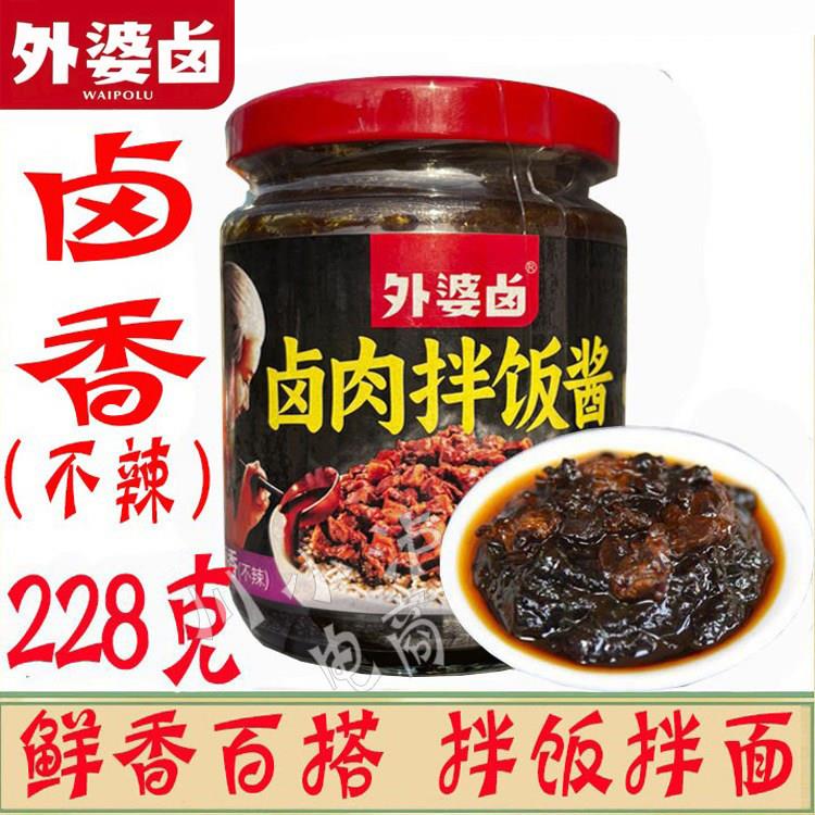 外婆卤卤肉酱原味228g卤香味猪肉酱拌面拌饭下饭酱炸酱面鲜香可口
