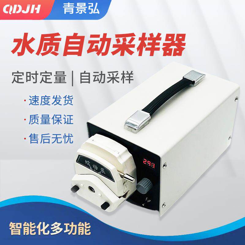 手持式水质自动采样器便携式自动采水器水样采集器污水取样器