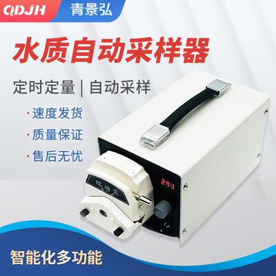 手持式水质自动采样器便携式自动采水器水样采集器污水取样器