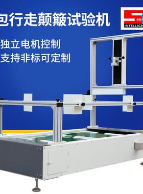 箱包行走颠簸试验机模拟路况磨耗测试仪旅行走试验机滚轮性测试
