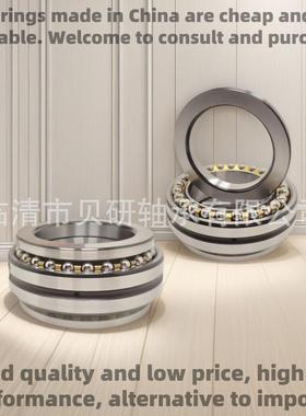 双向推力角接触球轴承234706BM1 234408BM1 234709BM1 234710BM1