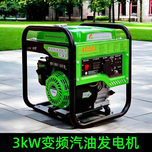 3kw变频汽油发电机小型开架便携低噪音220V单相发电机应急供电