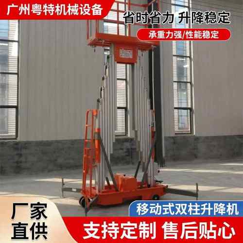 厂家6米单柱铝合金升降机移动升降平台小型升降机高空作业平台车