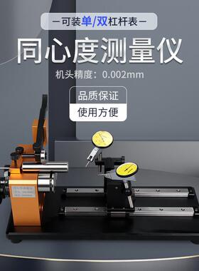 同心度测量仪WA-10轴承齿轮偏摆仪同轴度圆跳动测试仪