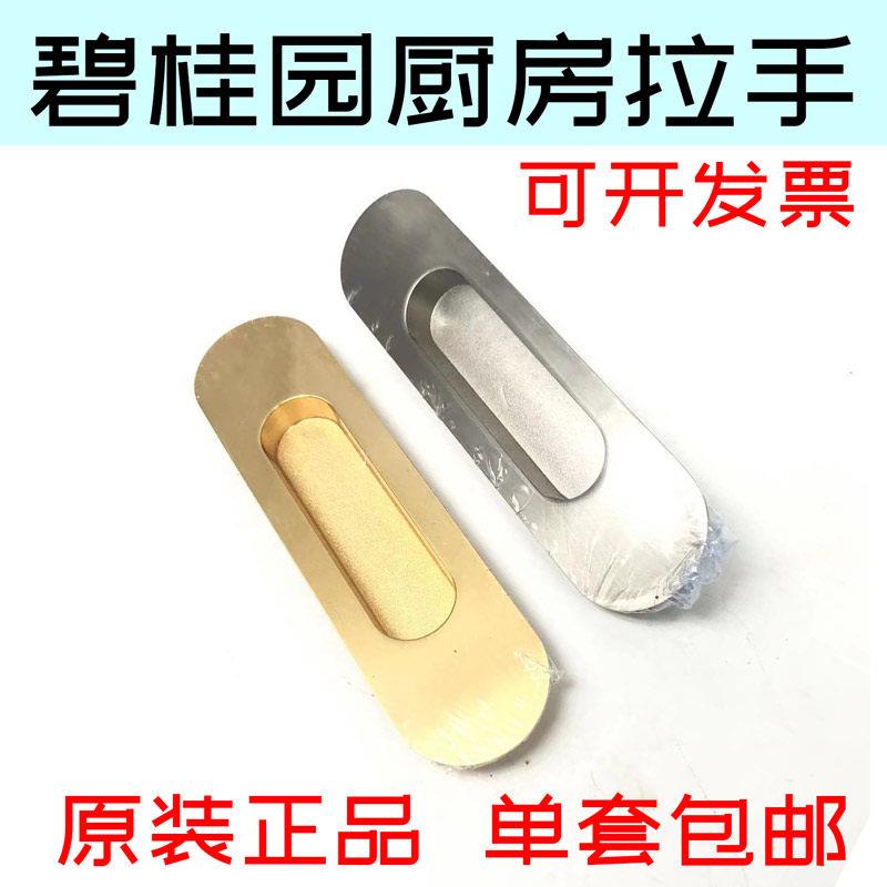 原装碧桂园厨房拉手开槽隐形门嵌入式移门拉手木门内嵌式明装拉手