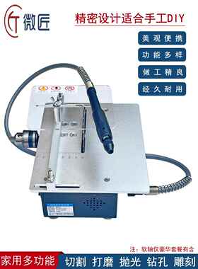 便FAD携锯迷你小电锯精工密型台木锯多功能切割机家用手工微型台
